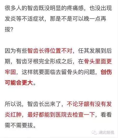 下面的智齿拔了上面的可以不拔吗,下智齿只拔了一侧另一侧不拔行吗