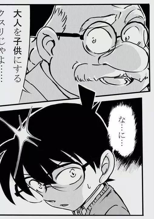 火影动画没完没了了！三叔侃资讯（20160905）