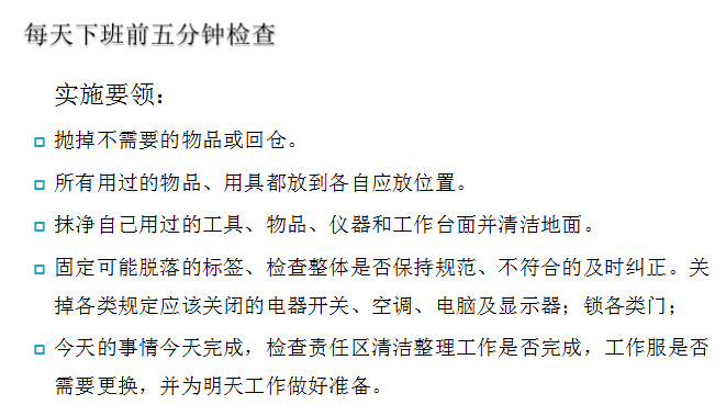 医院后勤管理质量持续改进,医院后勤质量管理