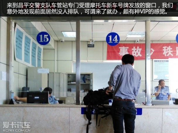 摩托车验车上牌流程及注意事项,摩托车验车上牌流程北京