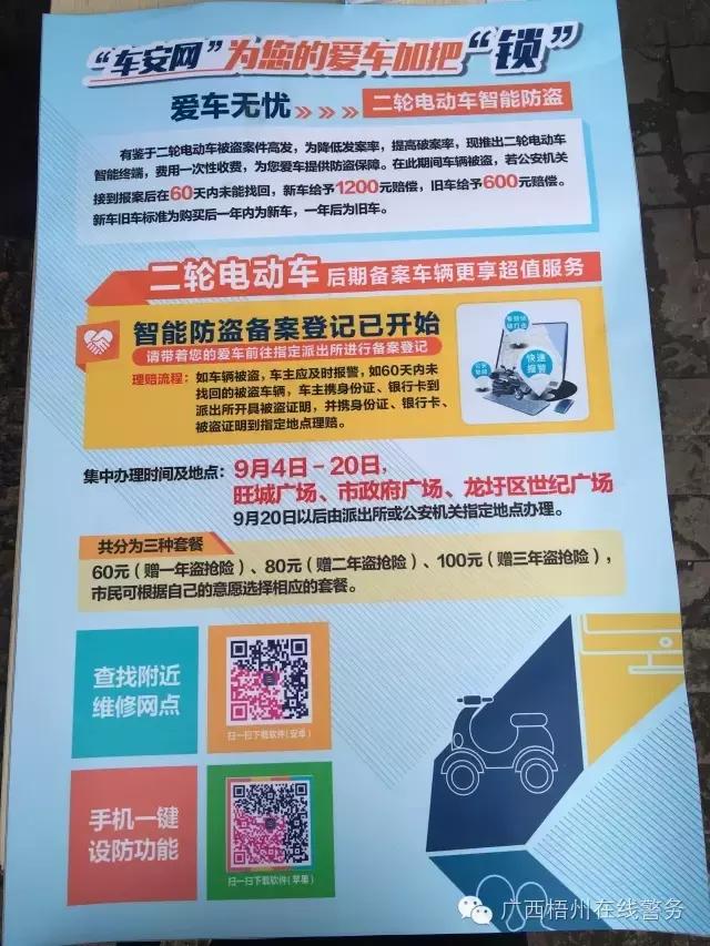 小电驴内心独白：爱我不用抱抱我，只需为我加把“安心锁”