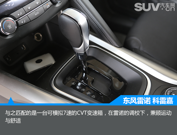 雷诺科雷嘉国六版试驾,雷诺科雷嘉试驾测评