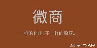 微商如何快速推广引流,微商怎么迅速推广引流