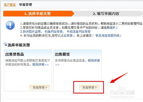 淘宝上买到假货举报封店,发现淘宝卖假货怎么举报