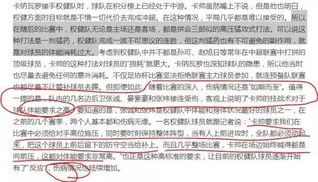 希丁克不执教国奥原因,希丁克集训