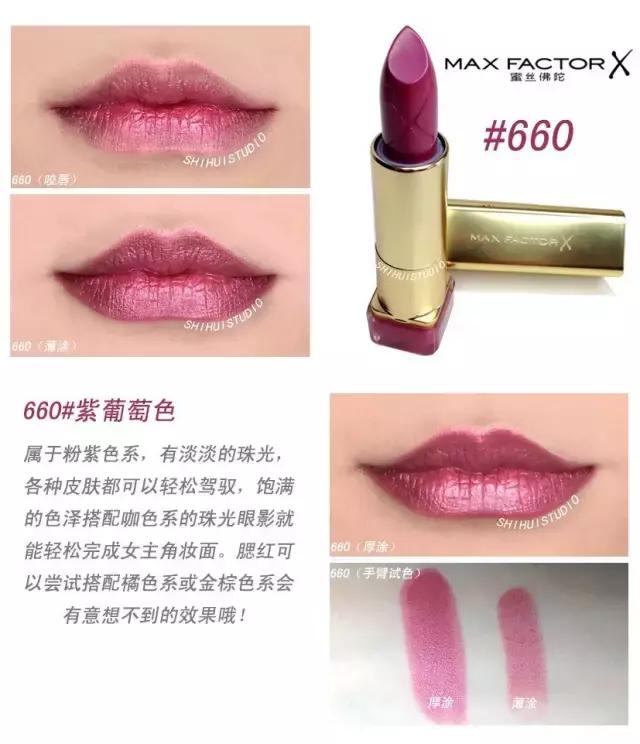 蜜丝佛陀斩男色口红,maxfactor蜜丝佛陀口红15