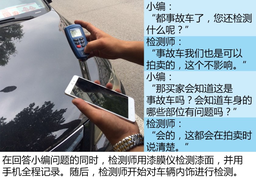 国内比较权威的二手车检测,二手车第三方检测哪个公司最靠谱