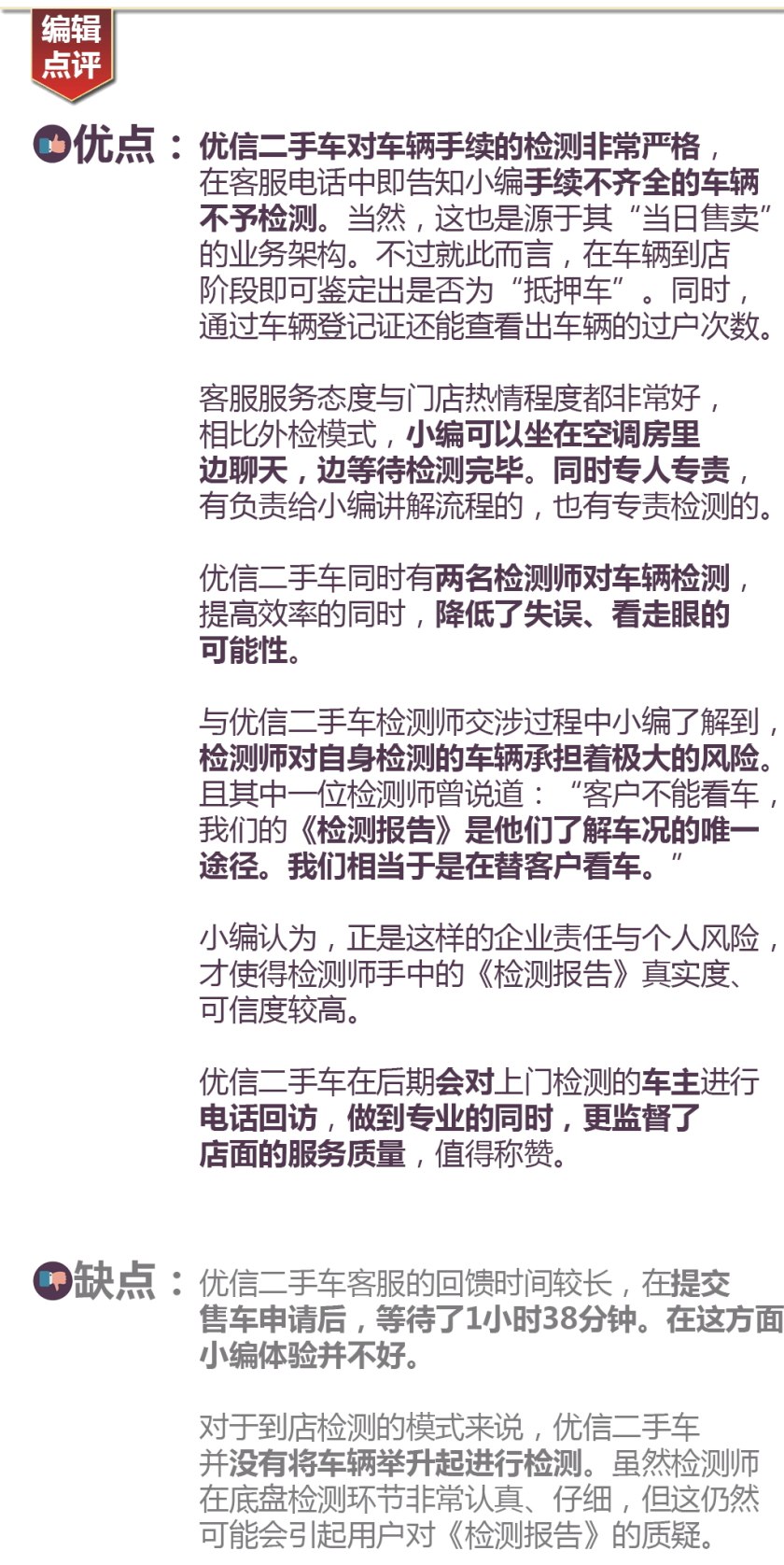 国内比较权威的二手车检测,二手车第三方检测哪个公司最靠谱