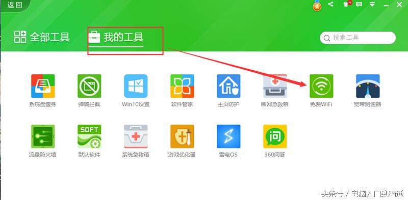 笔记本电脑怎么建立免费wifi,笔记本如何创建无线wifi