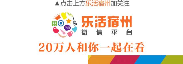 宿州吃货合集,安徽宿州吃货