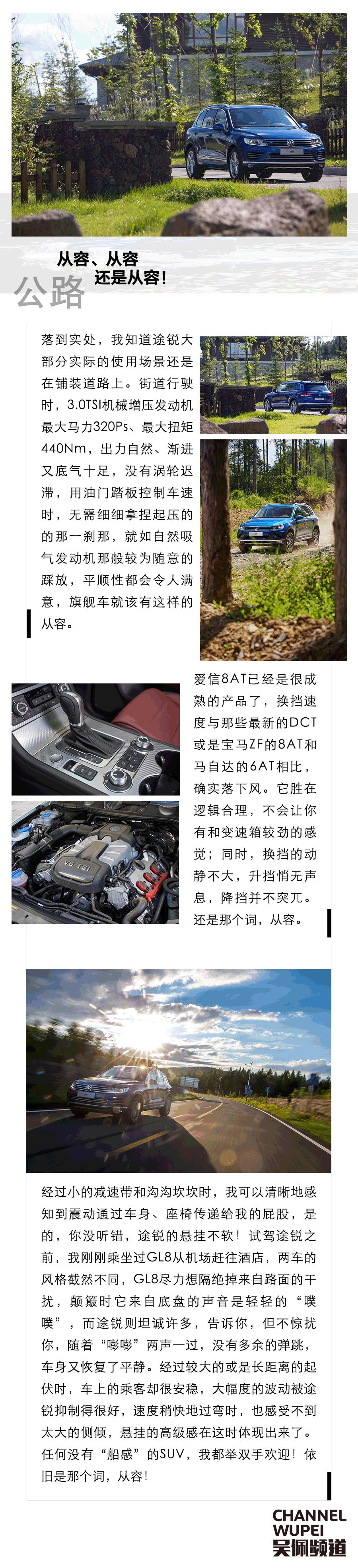 大众途锐汽车测评,大众途锐汽车评测柴油上海