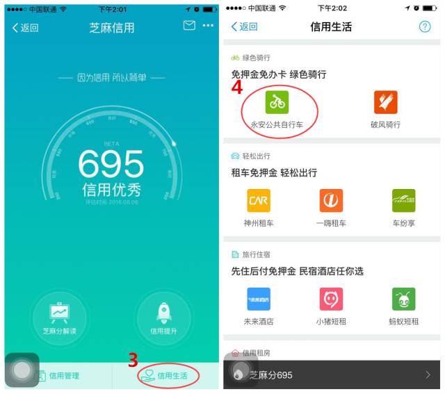 吴江市民如何用手机扫码乘公交车,2021苏州公共自行车怎么扫码借车