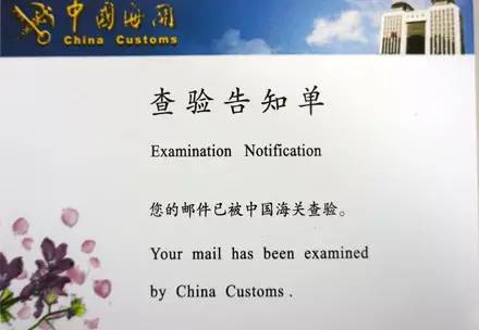 邮包如何过海关？来现场看看吧（有gif动图）