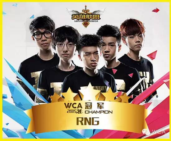 2015wca总决赛cf冠军,wca2015刀塔2欧洲区全球公赛