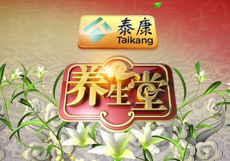 养生堂201912月15日节目完整版,养生堂2020.12.8