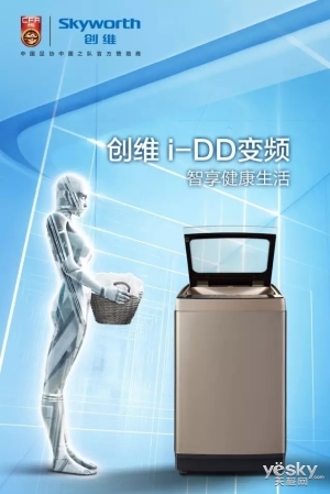 创维智享洗衣机,创维智美波轮洗衣机