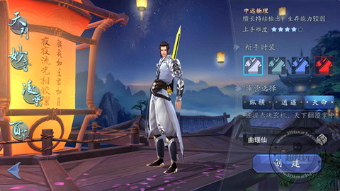 蜀山战纪手游解析,蜀山战纪手游传承任务