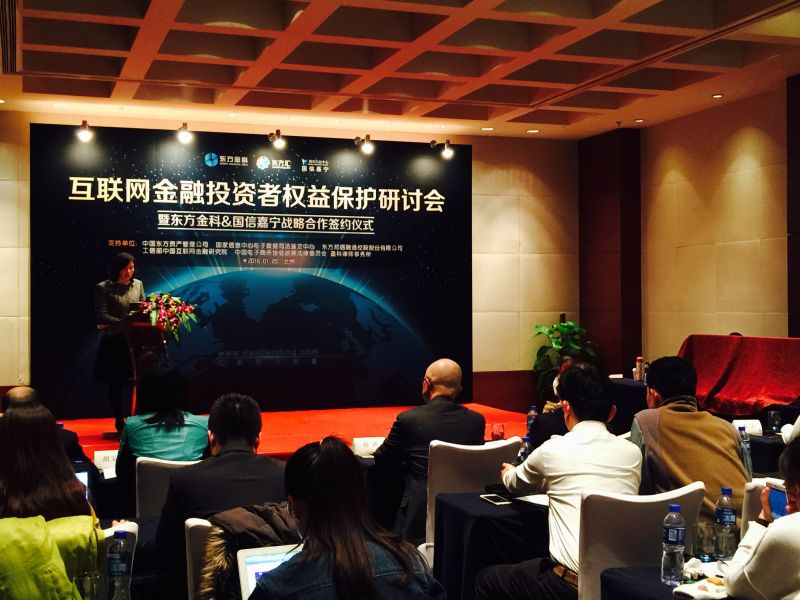 东方汇接入国信电子数据保全平台,投资人电子信息可固化保全