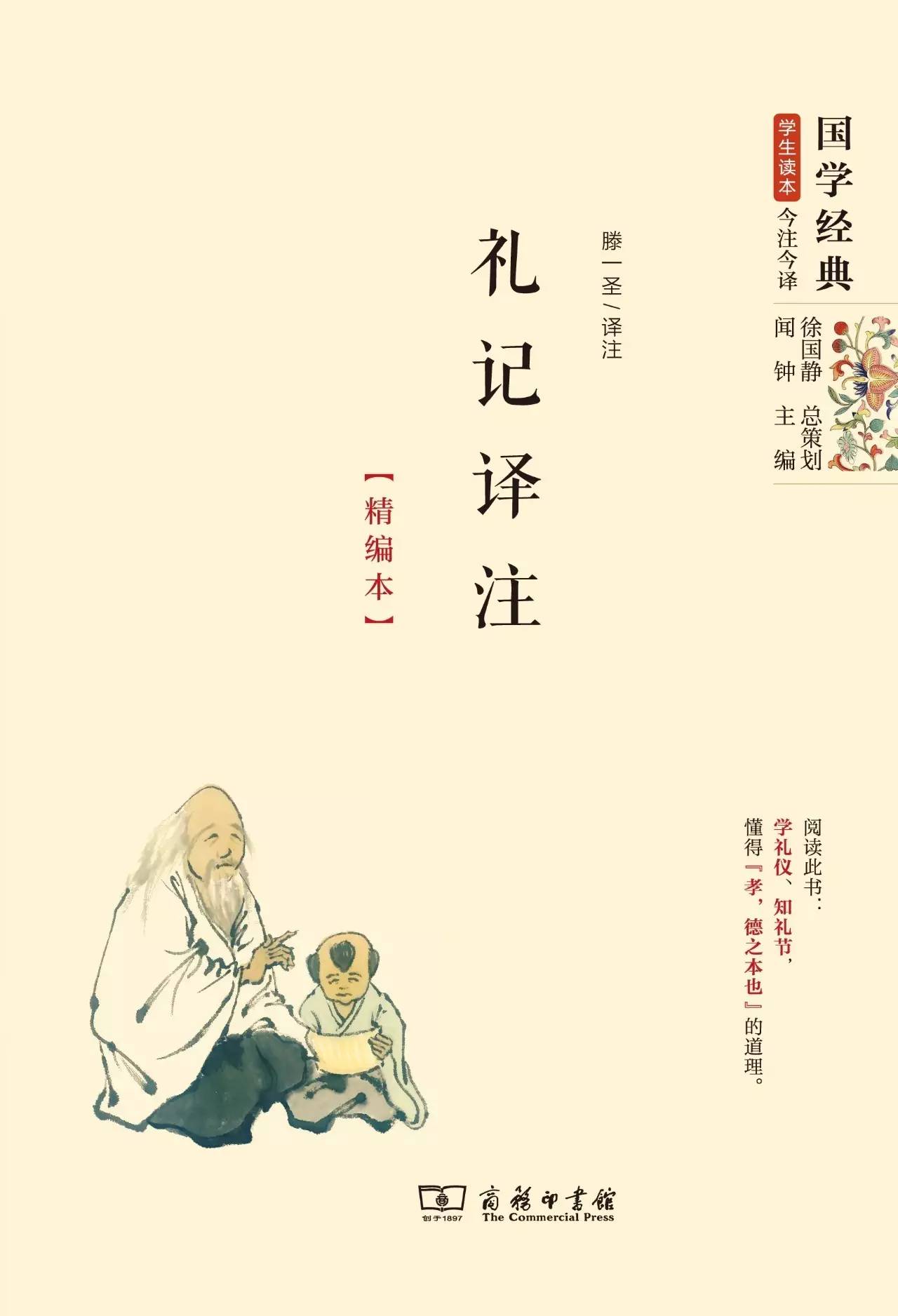 国学经典诵读本,25本国学经典从哪本开始看