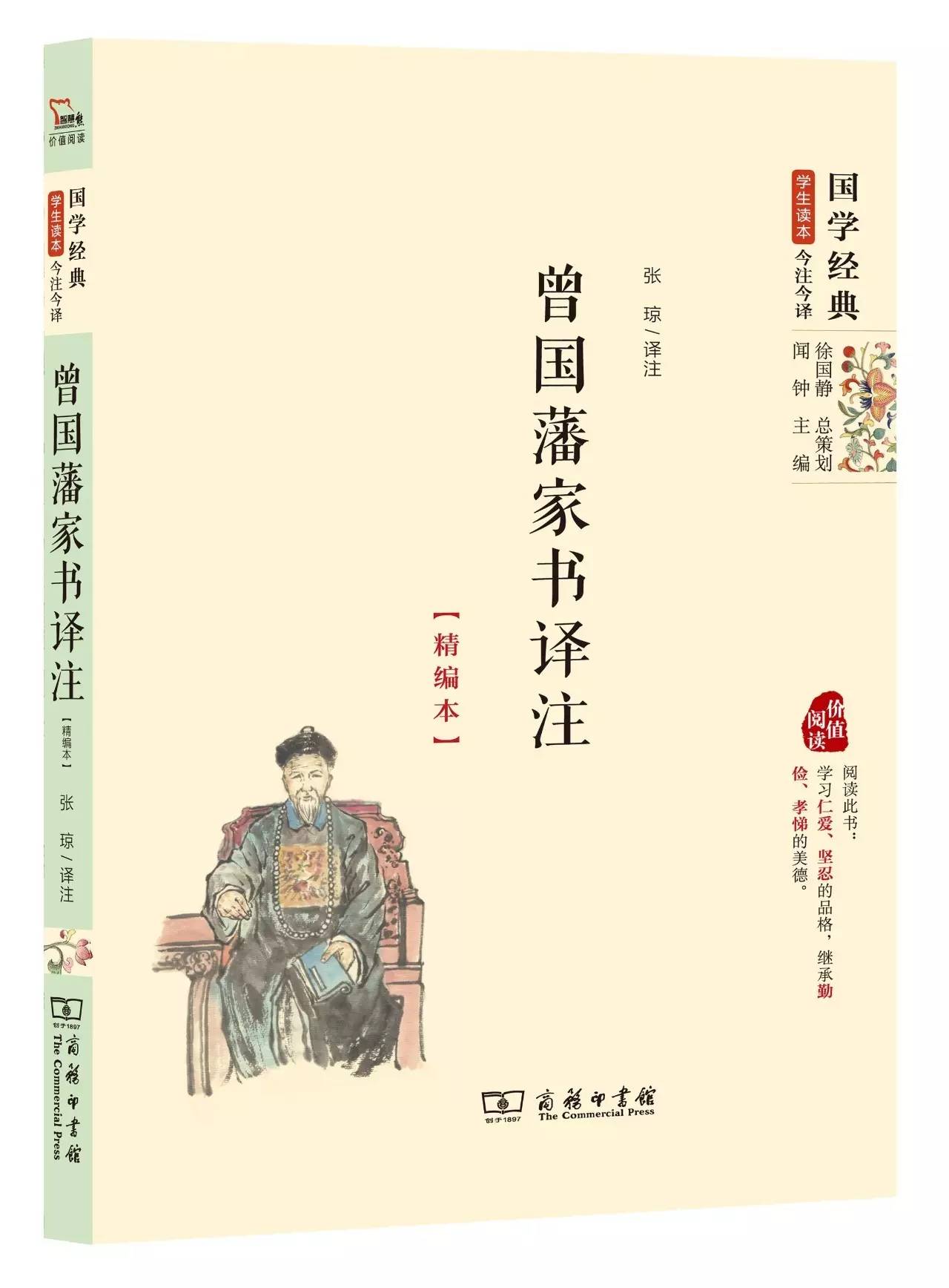 25本国学经典书籍,国学经典图书二十二本