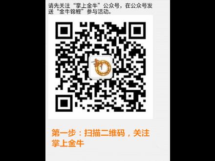 围观！超多福利、超低折扣，金牛囤货大作战开始！