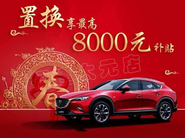 马自达粉丝提车,一汽马自达视频全集