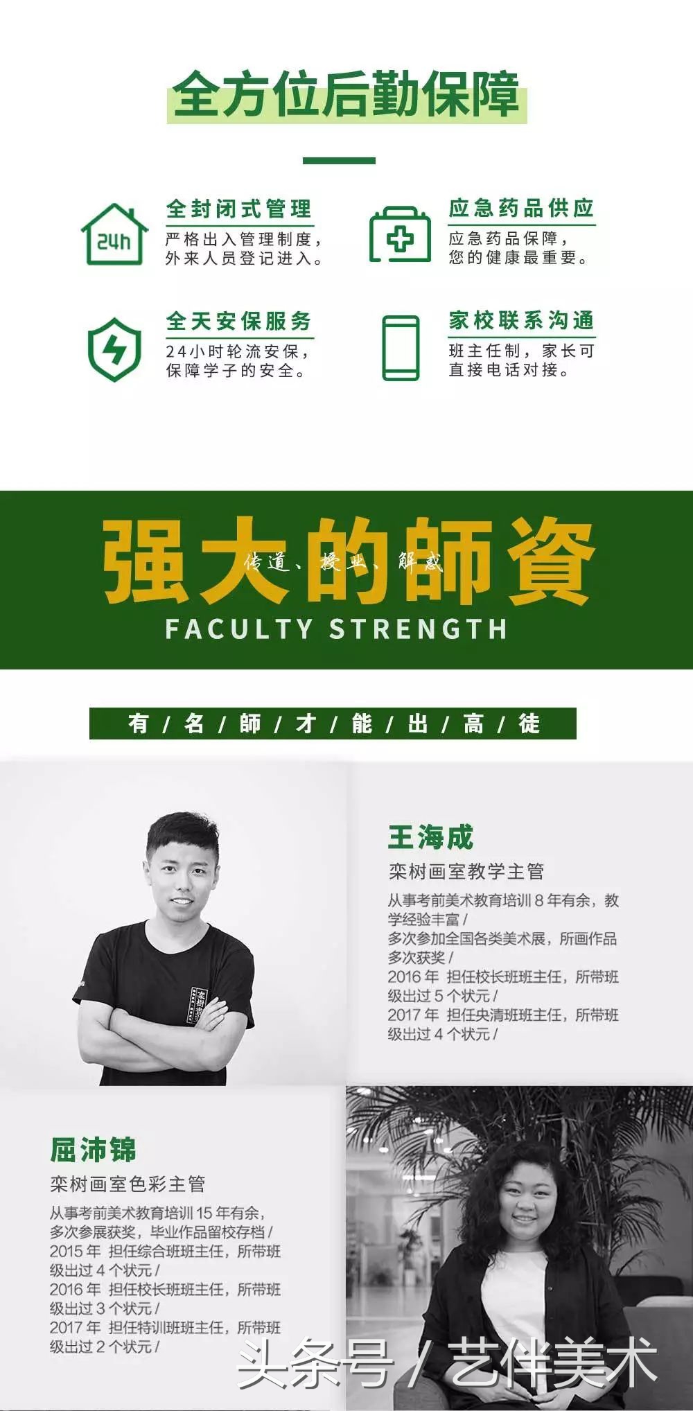 栾树画室——2020届招生简章北京必看画室之一