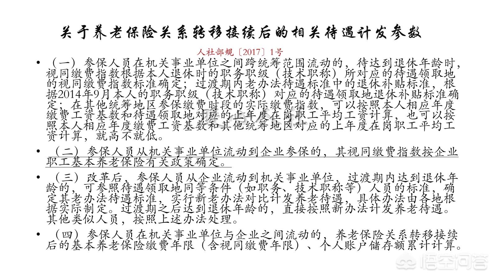 国企给停薪留职人员交社保合法吗,工伤停薪留职期间的社保是谁负责