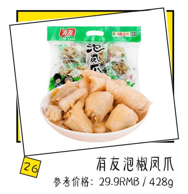 好吃到停不下来的淘宝爆款零食,淘宝好吃零食排行榜