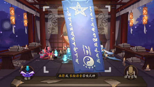 阴阳师手游ssr怎么画符,阴阳师手游ssr召唤卷轴在哪儿用