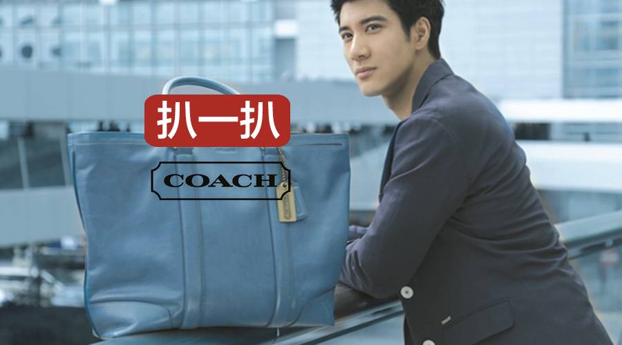 coach跟什么品牌一个档次,coach是几线奢侈品牌