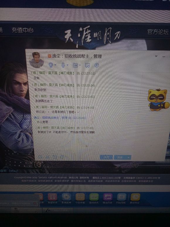 天涯明月刀公会系统,天涯明月刀十大阴谋