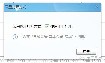 淘宝千牛里如何找到常用网址选项,淘宝千牛网页版入口在哪里