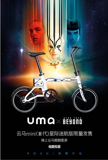 星际迷航3黑科技,星际迷航3什么时候上架