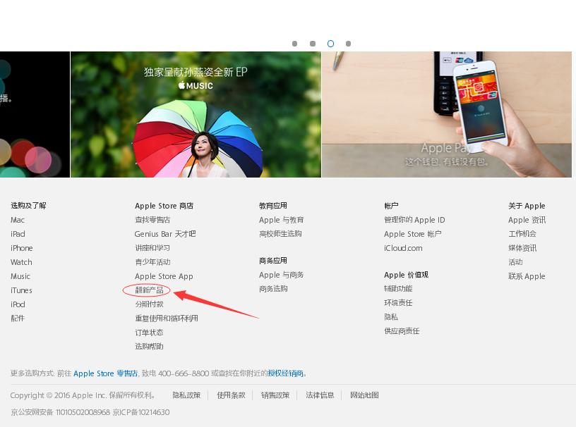 苹果官翻机购买在哪里,苹果官网上架官翻机哪里买
