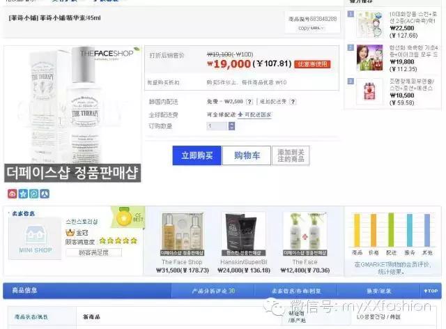 老司机手把手教你海淘入门,海淘流程及攻略技巧