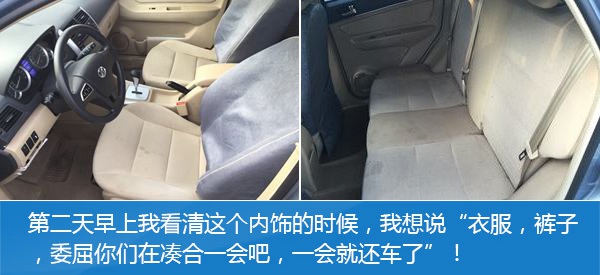 出来混迟早要还聊北汽EV150的是是非非