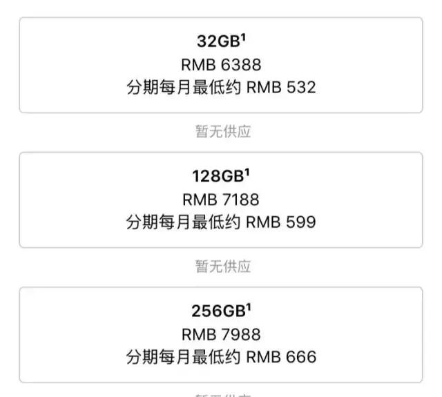 不看你就买不到！iPhone7/7P完整购买攻略！