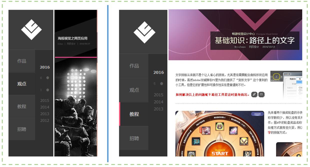 4A经验：14个助你超越前辈的好网站