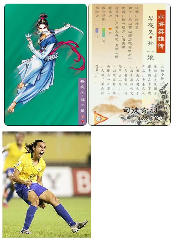 足坛108将完整版视频,2008足坛108将