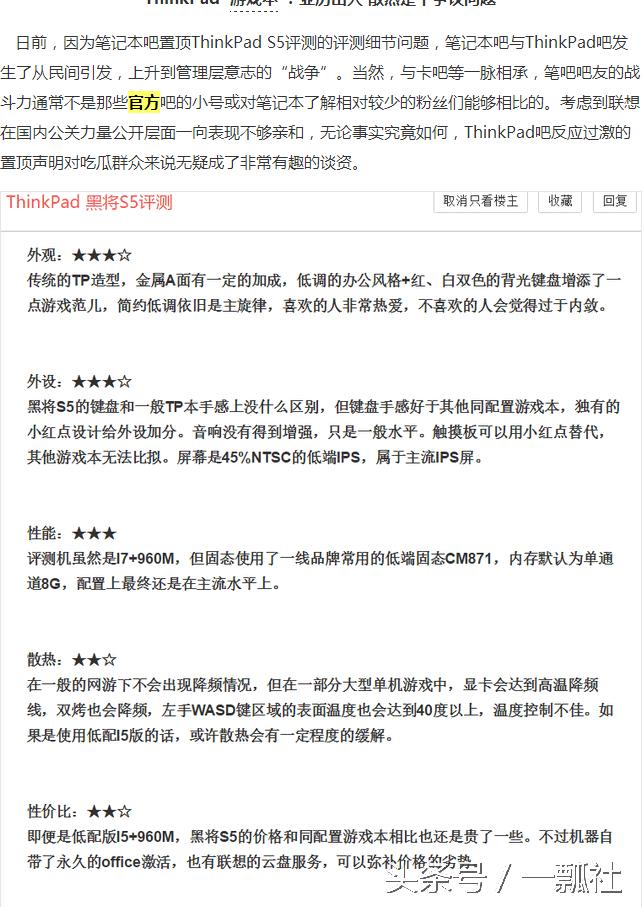 thinkpad如何,thinkpad产品怎么样