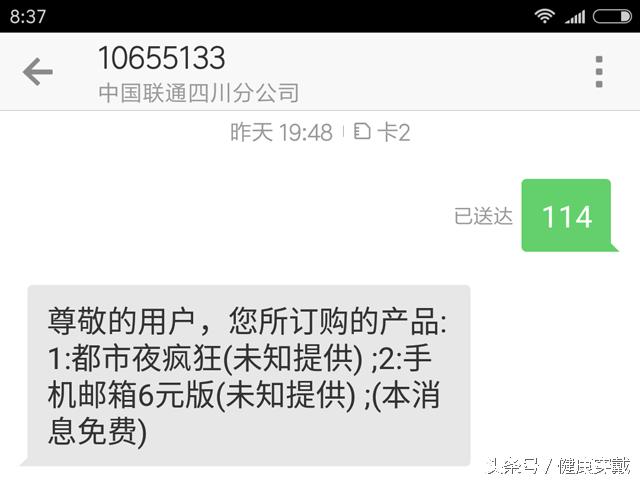 人多钱傻，这个月你的不清不楚的话费有多少？必须要查！查！查！