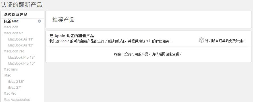 苹果官翻机购买在哪里,苹果官网上架官翻机哪里买