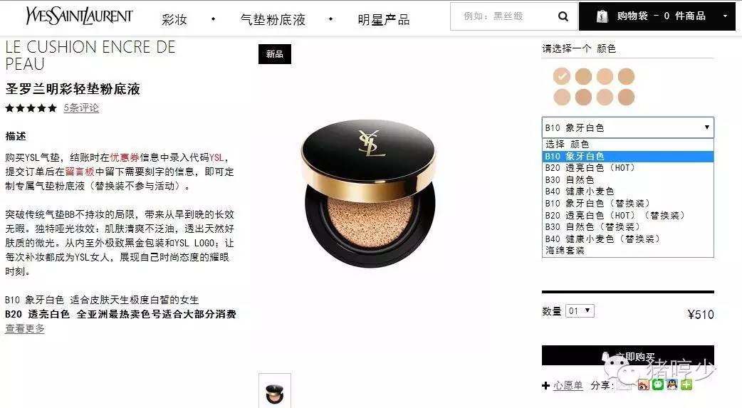 ysl气垫为什么有一个凹坑,爬不出的坑