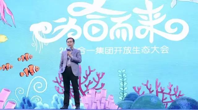 古永锵说为“合”而来，优酷成为自频道主们的Utopia？