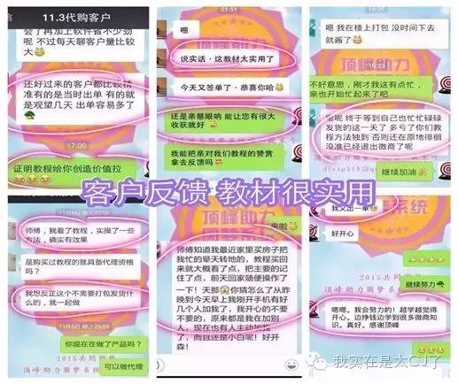 张庭现身微商宣传活动,张庭最新微商消息