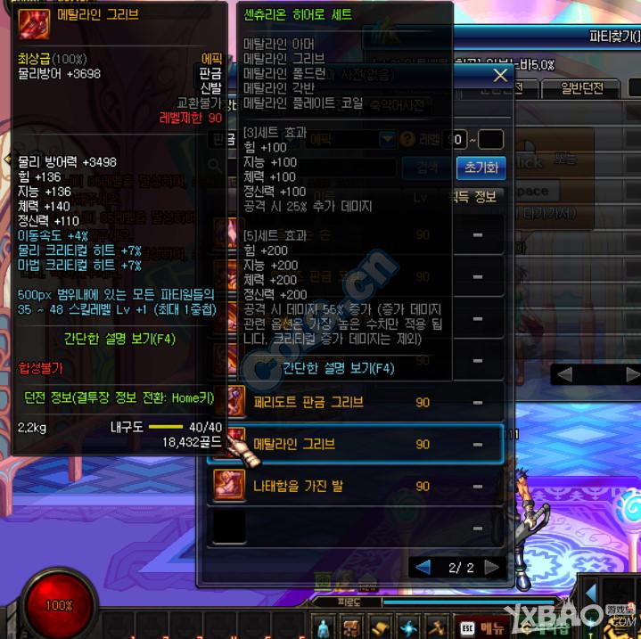 dnf刚满级阿修罗推荐选哪套固定ss,dnf阿修罗90ss装备选择