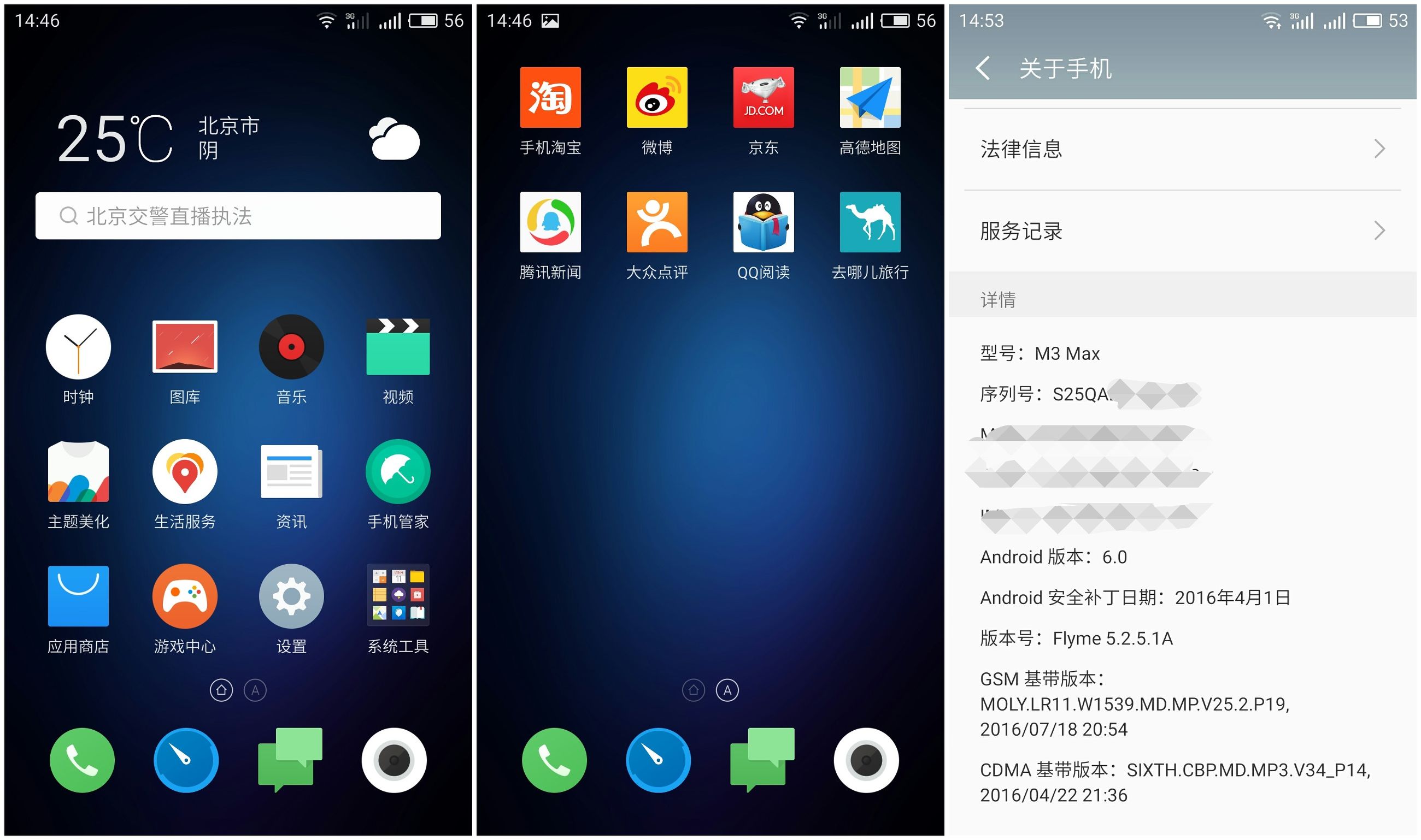 魅蓝max评测,魅蓝max深度评测视频