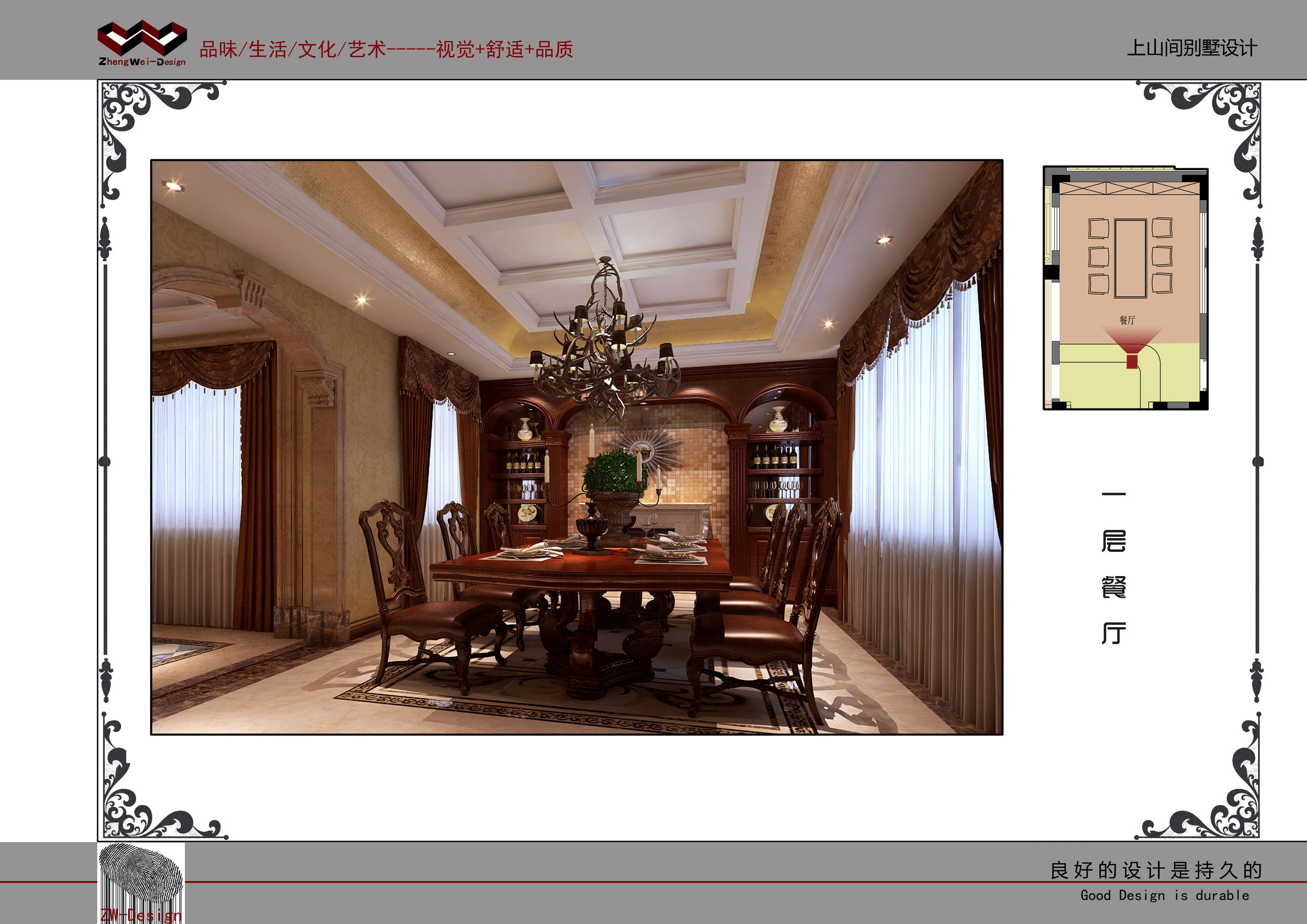 上山间别墅,上山间洋房
