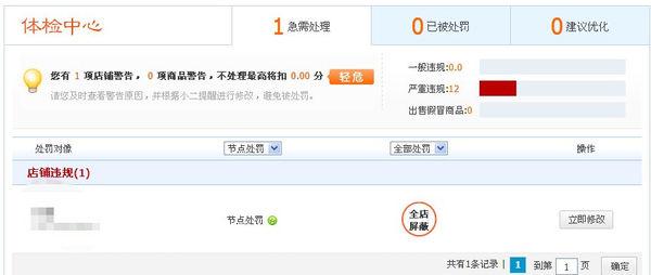 怎么避免触碰淘宝规则 (淘宝规则里不可触碰的十条高压线)